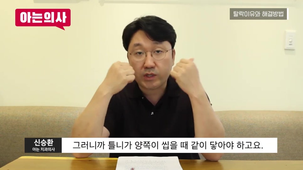 가락동치과, 틀니 안 빠지게 사용하는 방법은? 관련 이미지 30