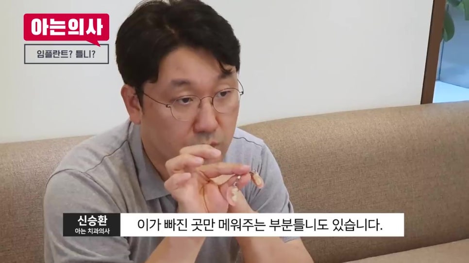 강남역치과, 무치악은 어쩌지 관련 이미지 11