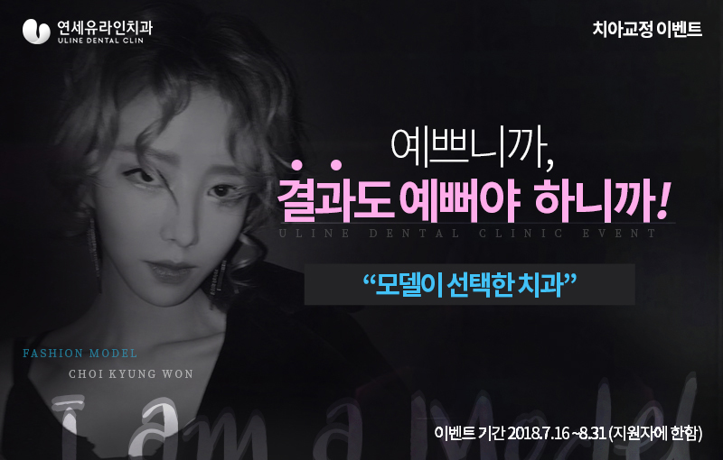 강남역치과 일석이조의 기쁨을 누리고 싶다면 관련 이미지 1