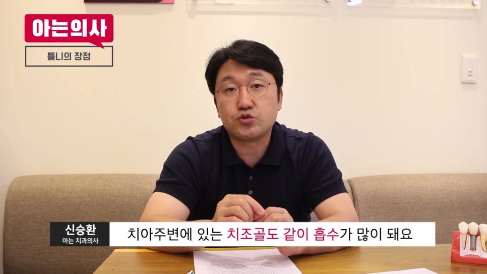 씹기 힘든 틀니, 임플란트를 만나면?! 관련 이미지 11