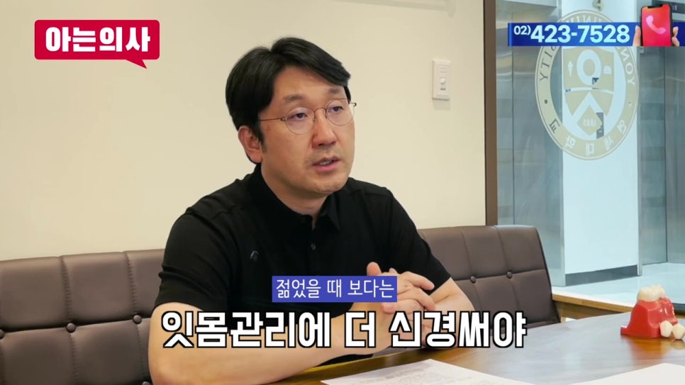 역삼동치과, 잇몸병 예방방법은? 관련 이미지 20