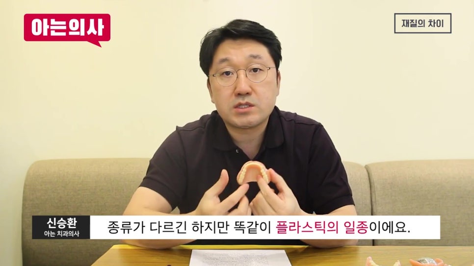 틀니, 식사가 힘든 이유는? 관련 이미지 8