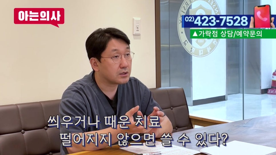 역삼동치과, 치료 한번으로 끝? 관련 이미지 5