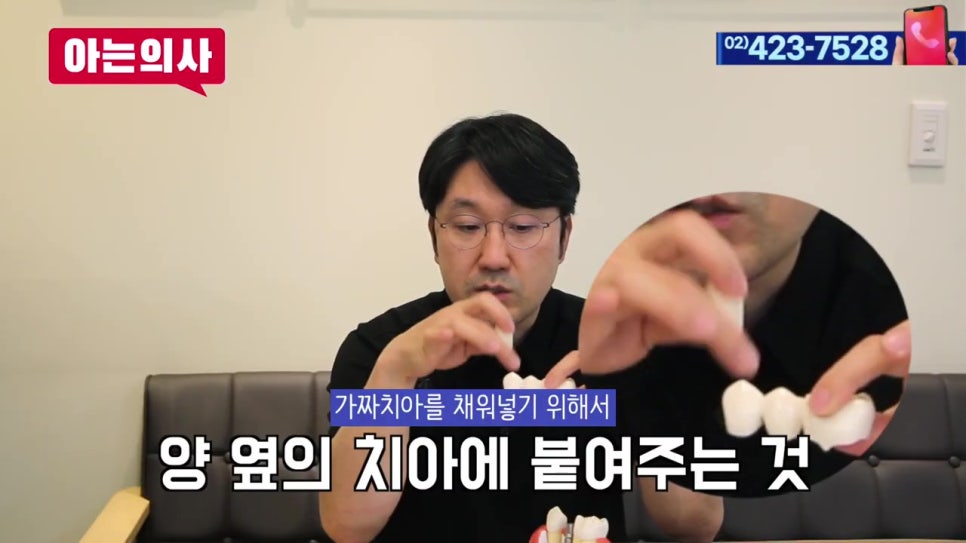 임플란트 vs 브릿지, 내게 이로운 선택은?! 관련 이미지 11