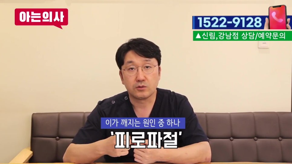 가락시장역치과, 꼭꼭 씹어야 좋다고? 관련 이미지 16