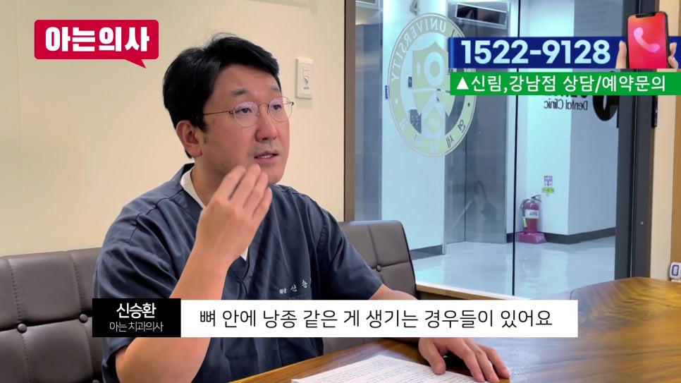 Sillim-dong Dentist – What Should You Do If Your Tooth Is Loose? image 25