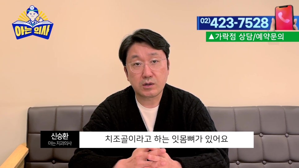 Garak-dong Dentist – If You Leave Receding Gums Untreated… image 15