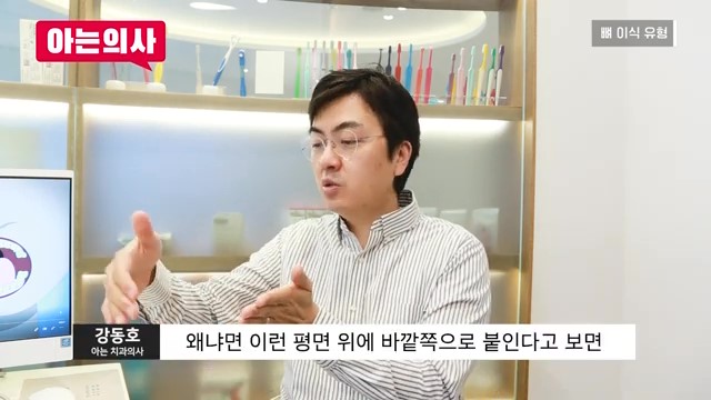 임플란트, 뼈이식 꼭 해야하는 케이스는? 관련 이미지 21