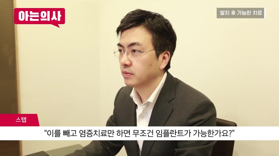 신림동치과 - 잇몸질환, 꼭 이를 빼야할까? 관련 이미지 14