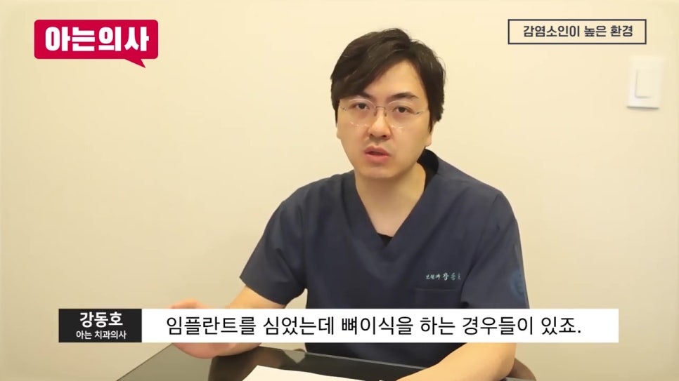 역삼동임플란트, 환자는 모르는 실패이유 관련 이미지 12