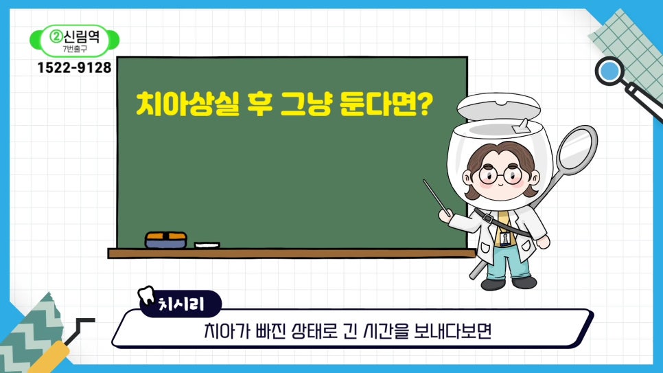 Sillim-dong Dental Clinic - When Simple Treatment Becomes Complicated image 8