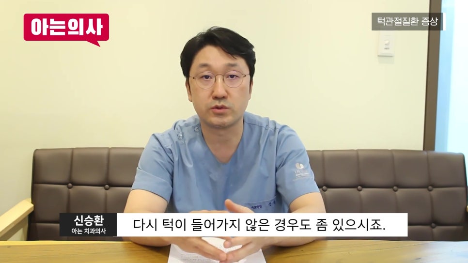 가락시장역치과 - 턱에서 소리 날 때 관련 이미지 7