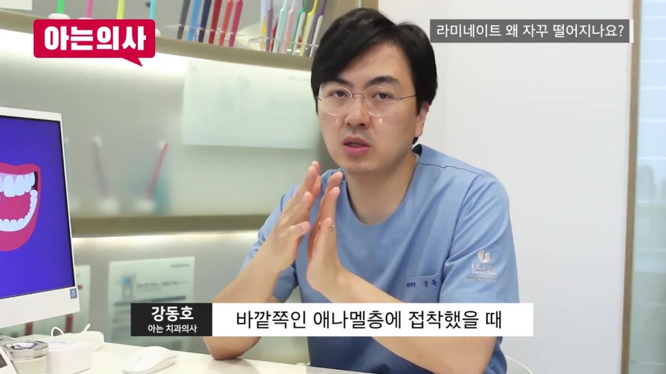 강남역라미네이트, 재치료 안 하려면 관련 이미지 8