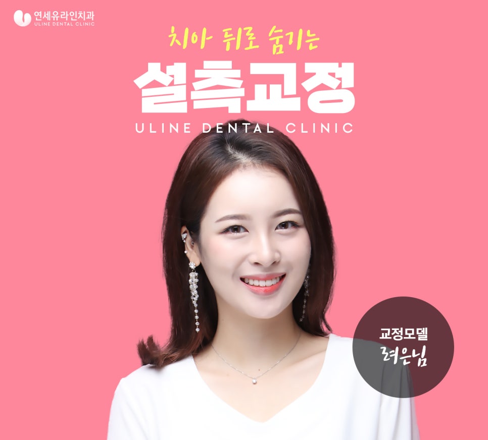 방배동치과 미소천사가 되어버렸어 관련 이미지 1