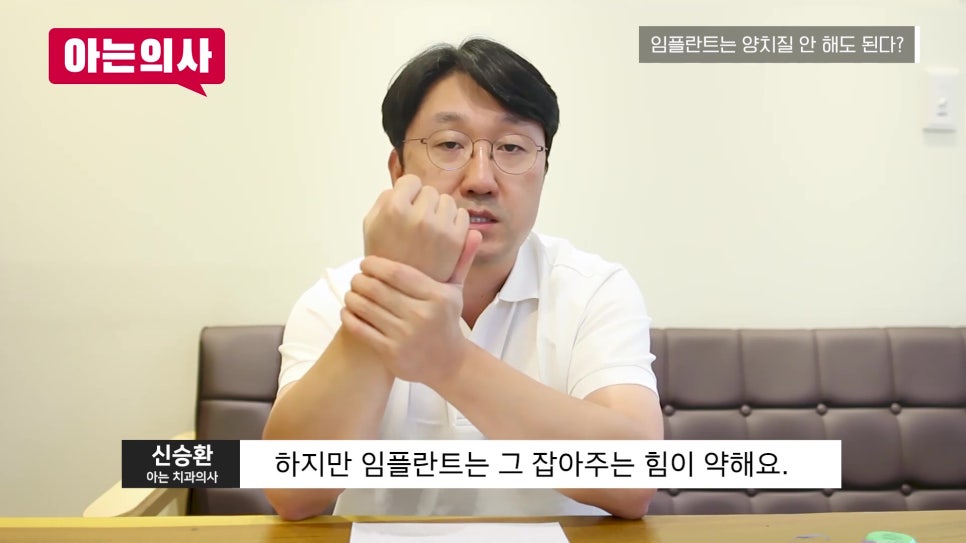 송파구임플란트 후 언제부터 씹어도 될까? 관련 이미지 26