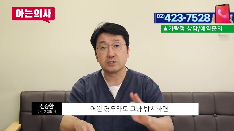 Sillim-dong Dentist – What Should You Do If Your Tooth Is Loose? image 22