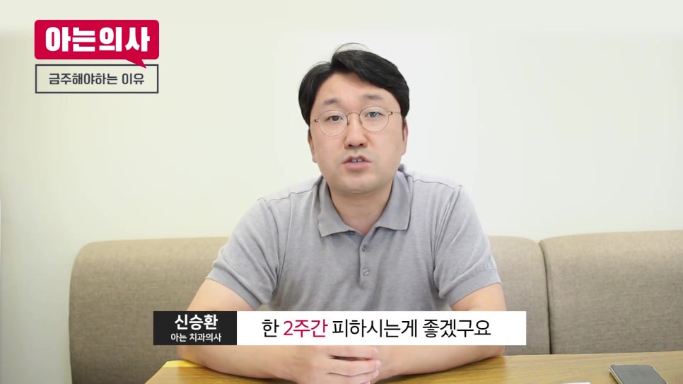 가락동임플란트, 흡연과 음주가 성패를 가른다? 관련 이미지 21