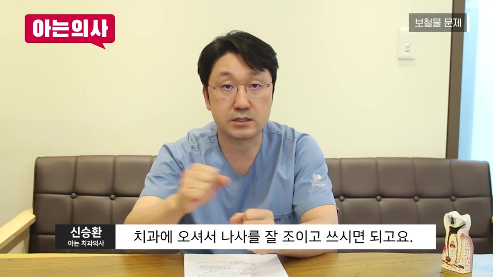 가락동치과 - 임플란트 재수술 언제, 왜? 관련 이미지 12