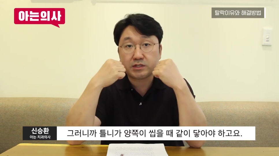 틀니 왜 계속 빠져? 안 빠지게 할 순 없을까 관련 이미지 13