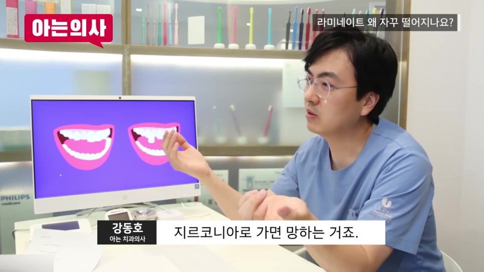 강남역라미네이트, 재치료 안 하려면 관련 이미지 26