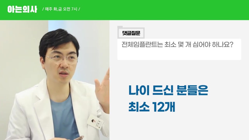 관악구임플란트, 최소 몇개? 관련 이미지 17
