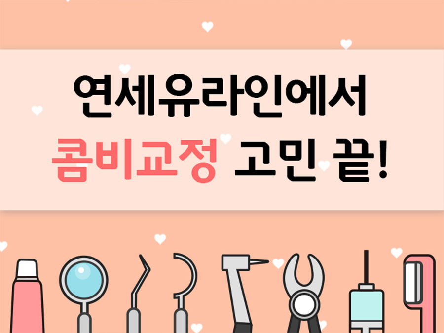 서초역치과 정직한 진료로 관련 이미지 10