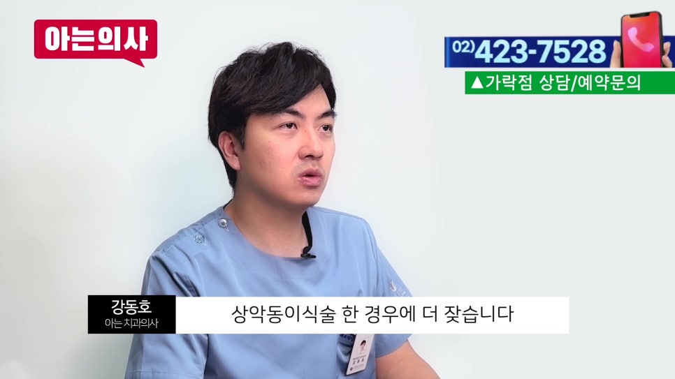 Sillim-dong Dentist – Pain When Chewing After an Implant? image 8