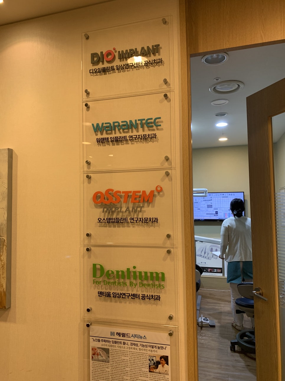 임플란트틀니저렴한곳 좋은 계기 관련 이미지 4
