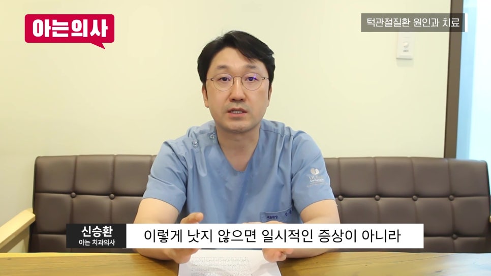 가락동치과, 입 벌릴 때 턱이 아프다면 꼭 확인 관련 이미지 21