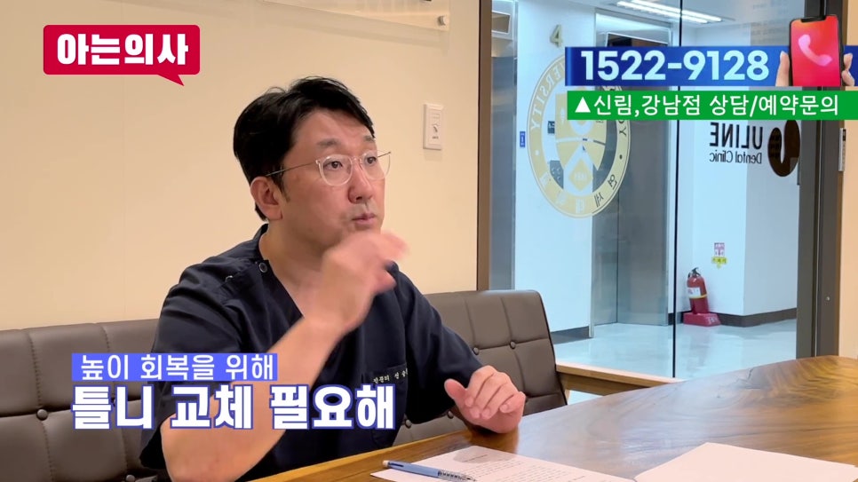 송파구임플란트·틀니, 평균 수명과 관리법 관련 이미지 24