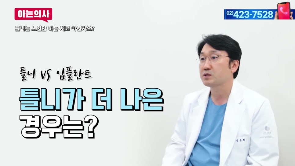 Garak-dong Dental Clinic - When Dentures Are the Answer Instead of Implants image 3