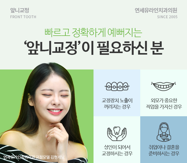 벌어진앞니교정 가격은 강남치과에 맡겨라 관련 이미지 3