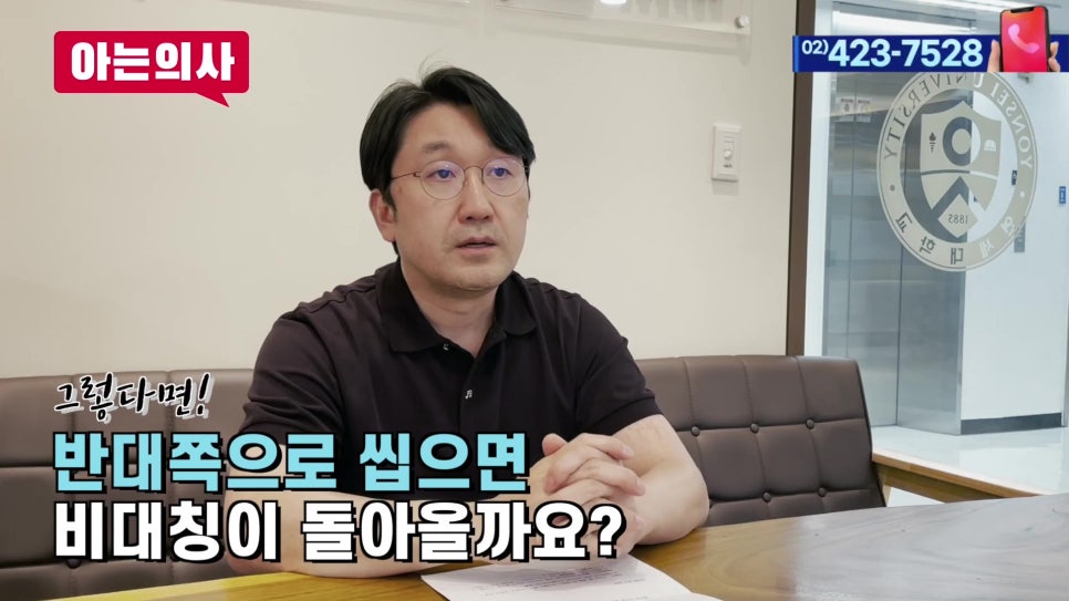 가락시장역치과 - 한 쪽으로 씹어도 될까 관련 이미지 8