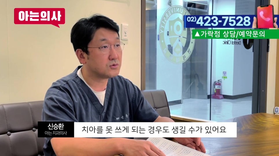 신림동치과, 치아 흔들릴때 어떤치료를? 관련 이미지 37