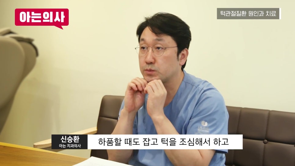 가락시장역치과 - 턱에서 소리 날 때 관련 이미지 19