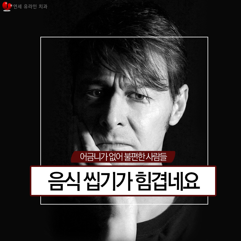 어금니임플란트가격 걱정을 내려줄 관련 이미지 1