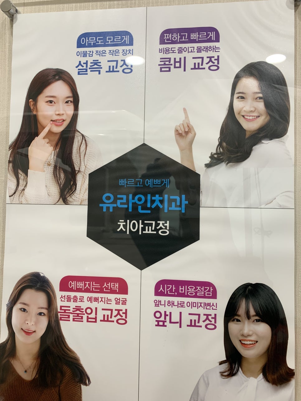 앞니부분교정가격 처음과 사뭇 다른 관련 이미지 2