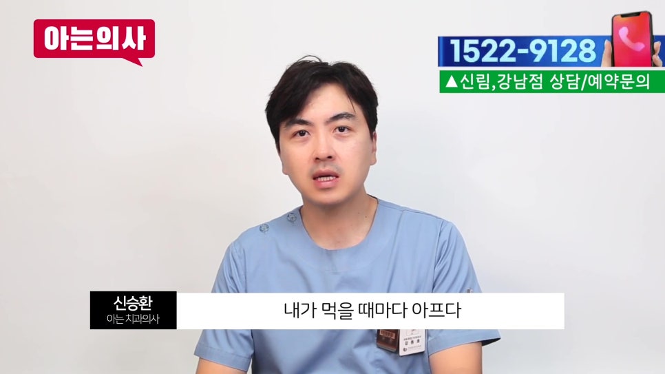 신림동치과 - 씹을 때 치통, 왜? 관련 이미지 15
