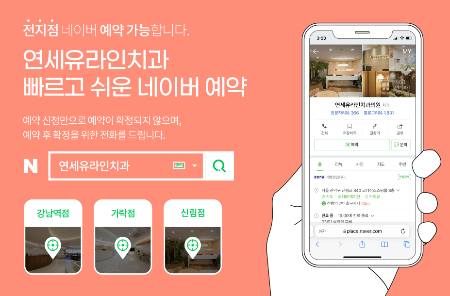 신림치과, 저가임플란트 광고는 함정이다? 관련 이미지 1