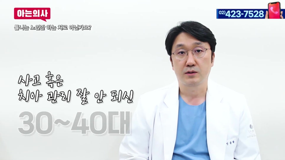 Garak-dong Dental Clinic - When Dentures Are the Answer Instead of Implants image 2