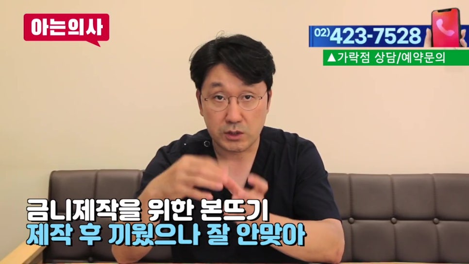 가락시장역치과, 금니를 녹여서 다시..? 관련 이미지 22
