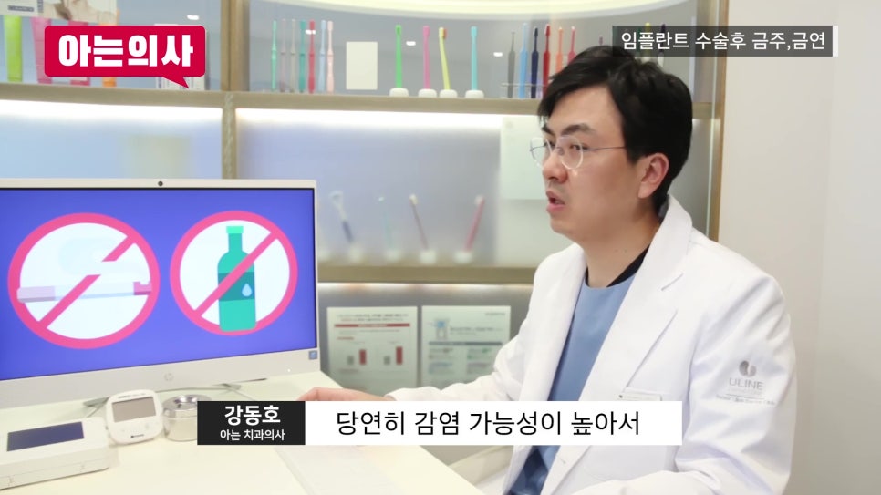 신림동임플란트 후 술, 담배는 관련 이미지 9