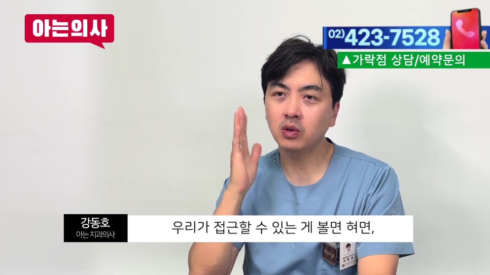 신림동치과 - 치실 안 쓰면 충치 생긴다? 관련 이미지 3