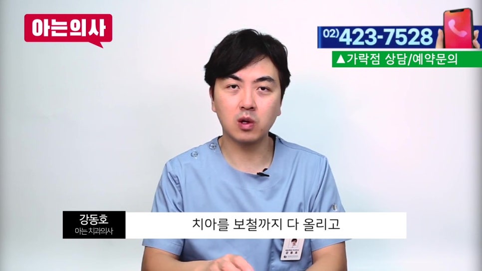 씹을 때 통증, 임플란트 후 생겼다면?(신림치과) 관련 이미지 9