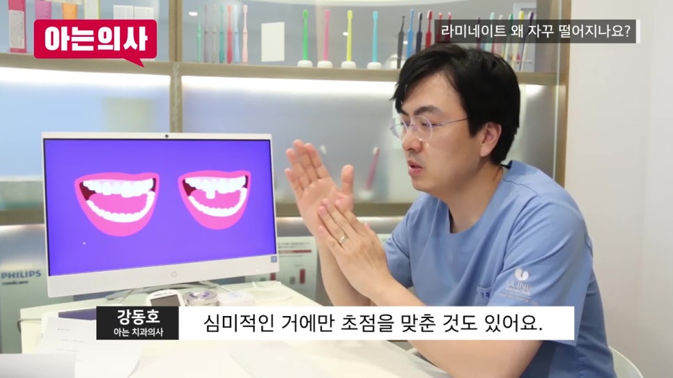 강남역라미네이트, 재치료 안 하려면 관련 이미지 17