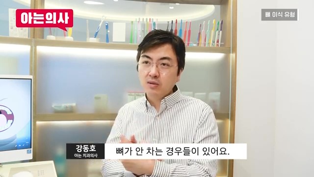임플란트, 뼈이식 꼭 해야하는 케이스는? 관련 이미지 6