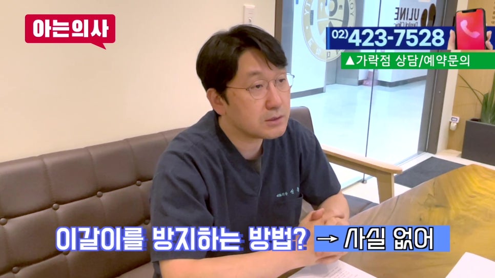 송파구 이갈이, 멈출 순 없어도 막을 순 있다! 관련 이미지 1