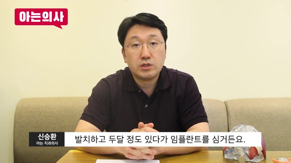 임플란트틀니 비용과 치료기간은? 관련 이미지 11