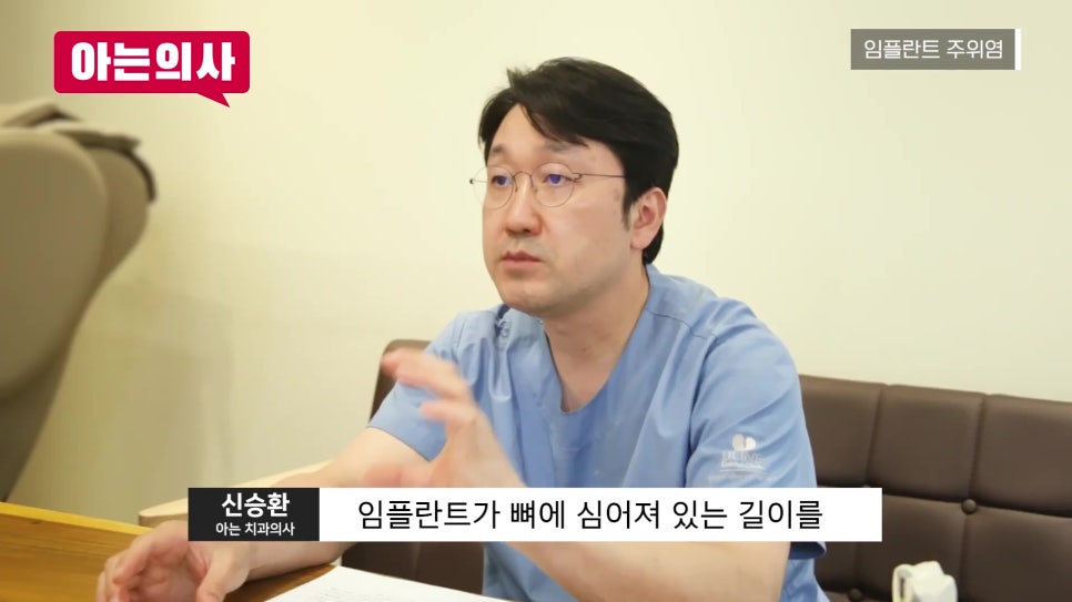 가락동치과 - 임플란트 재수술 언제, 왜? 관련 이미지 16