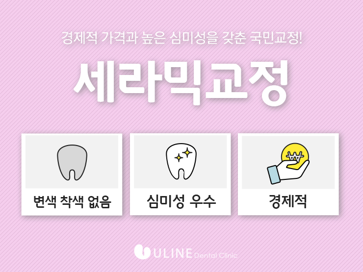 사당치과 예쁜미소 뿜뿜 관련 이미지 4